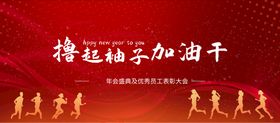 企业年会盛典