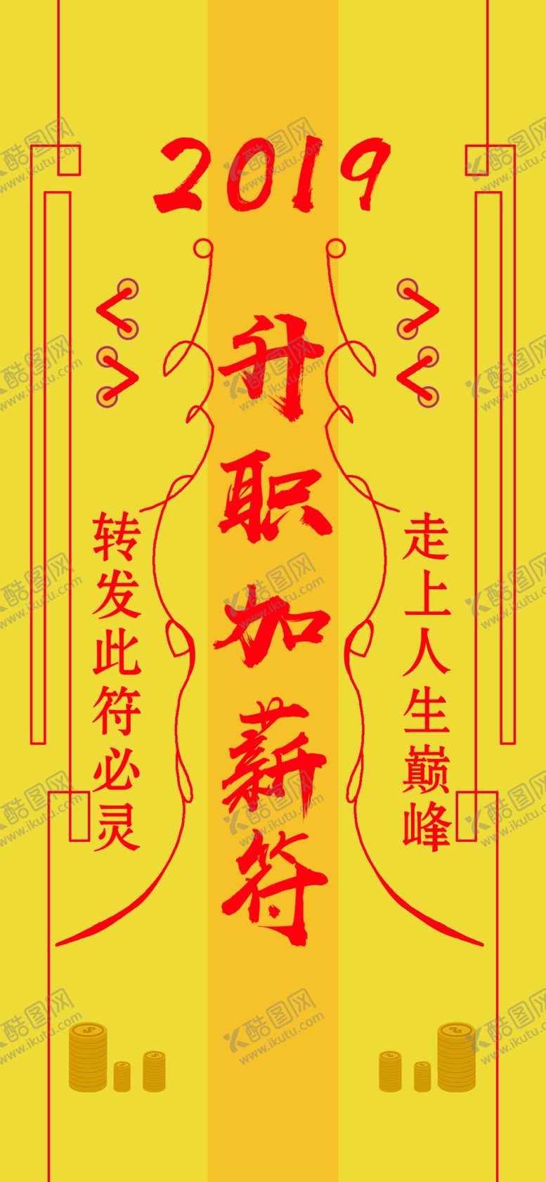 编号：20663009210519448916【酷图网】源文件下载-手机壁纸