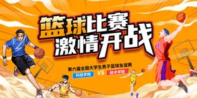 篮球