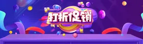 双十二BANNER海报banner活动banner