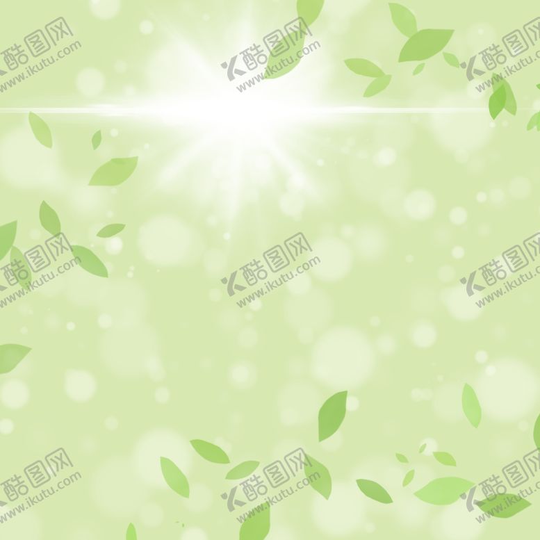 编号：63193702031132503140【酷图网】源文件下载-绿叶