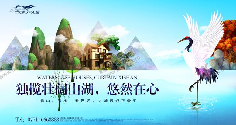 编号：36309006300808178430【酷图网】源文件下载-地产海报