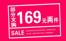 169元2件