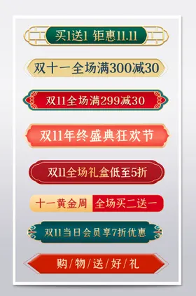 网络电商标签小图手机购物图实用图