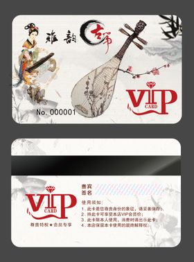 中国风会员卡水墨会员卡古风