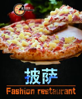披萨海报