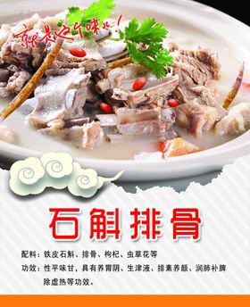 莲藕排骨汤