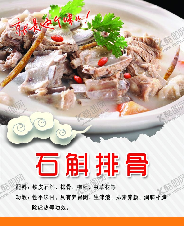 编号：37811005040257196901【酷图网】源文件下载-莲藕排骨汤