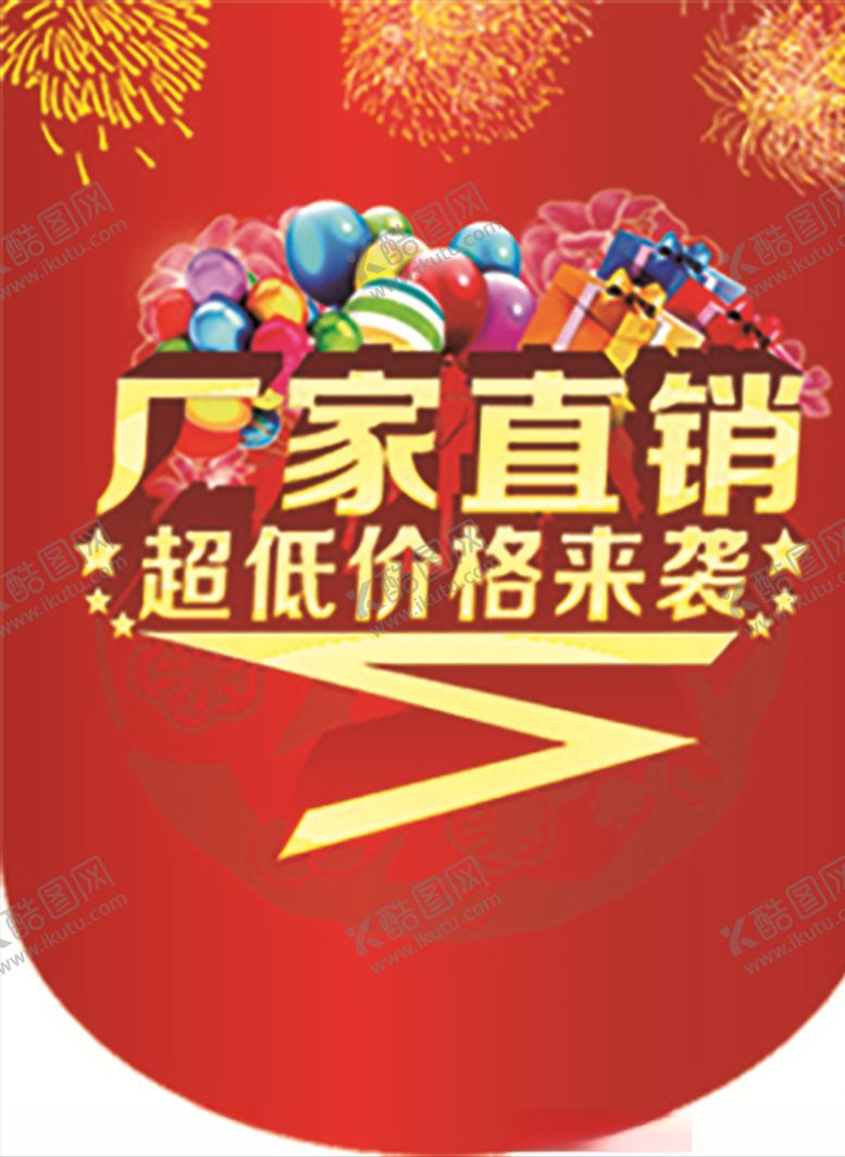 编号：32162910270955461425【酷图网】源文件下载-活动秒杀限时秒杀限量秒杀