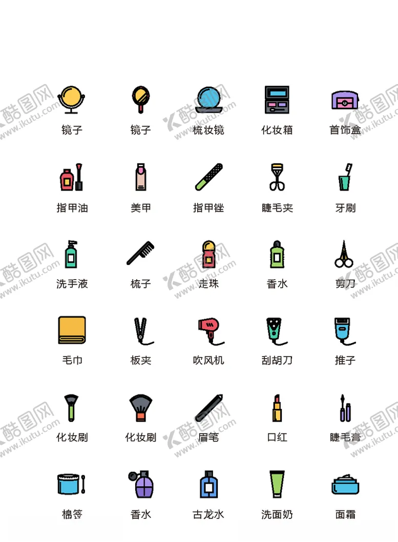 编号：17289506240433096600【酷图网】源文件下载-化妆品图标美发图标彩妆美妆