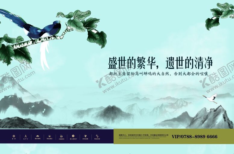 编号：84529906290107399834【酷图网】源文件下载-房地产广告