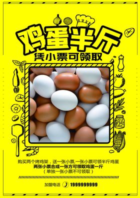 美味烤鸡psd宣传单