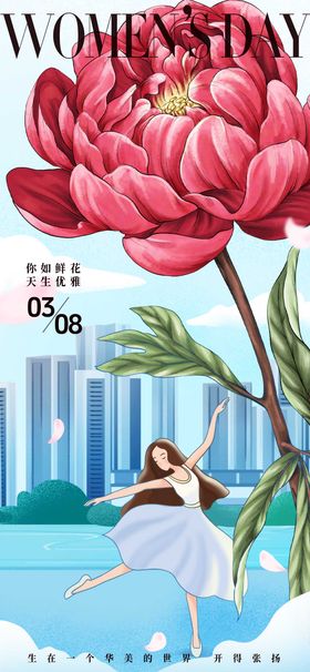 38女神节海报