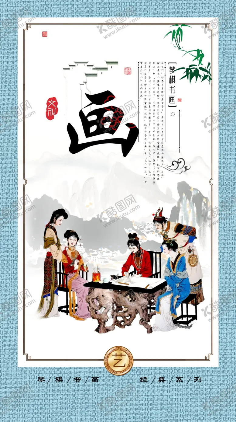 编号：19519010180013116693【酷图网】源文件下载-琴棋书画