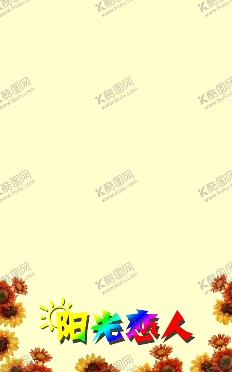 编号：80013907061558271964【酷图网】源文件下载-时尚多彩梦幻幼儿少年相册模板