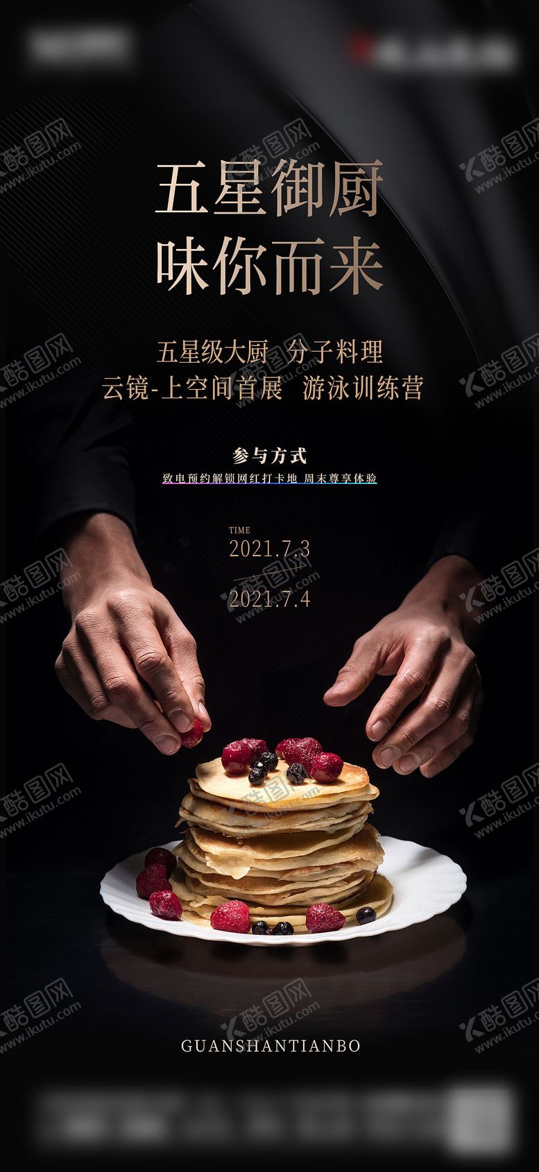 编号：22443112050532101103【酷图网】源文件下载-地产活动黑色高级质感分层