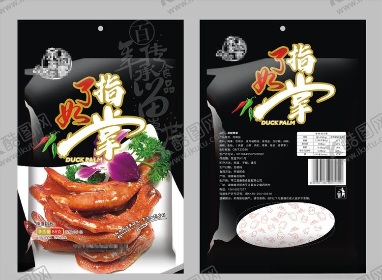 编号：36624109272202195428【酷图网】源文件下载-鸭掌包装袋
