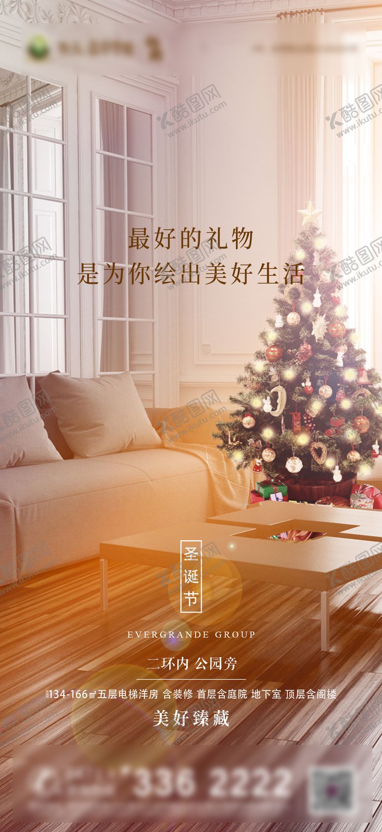 编号：92599511260450231229【酷图网】源文件下载-圣诞节节日海报