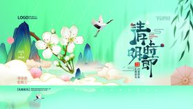 清明节祭祖海报宣传单展板设计