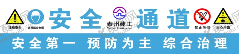 编号：43754402060042228619【酷图网】源文件下载-安全通道