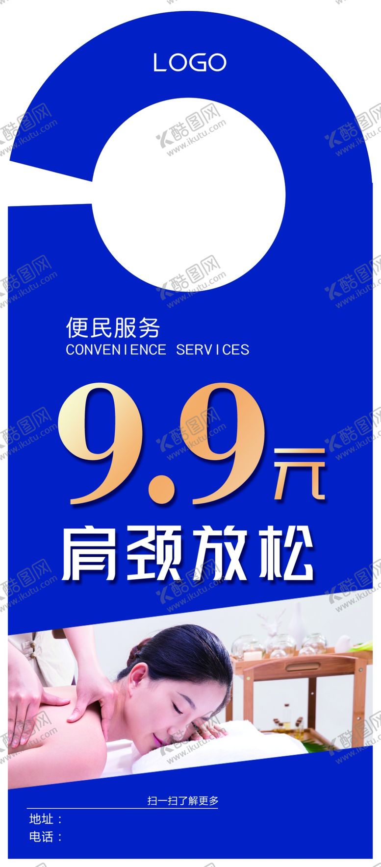 编号：73919002130252164937【酷图网】源文件下载-门挂牌