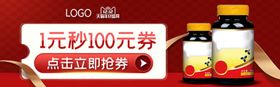 双十二年终盛典保健品维生素