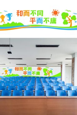 校园卡通简约背景墙小学幼儿园