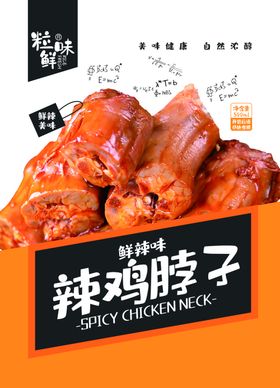 零食包装