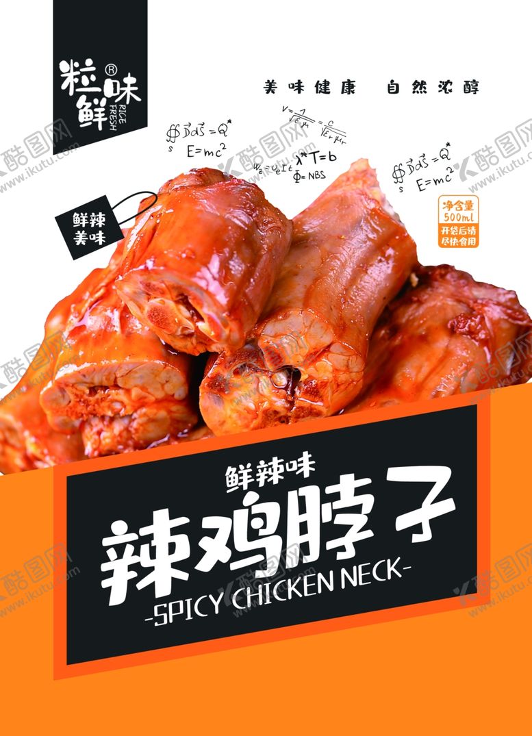 编号：21748606151207109431【酷图网】源文件下载-零食包装