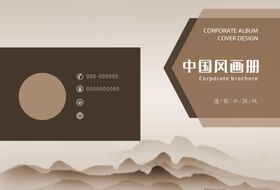 企业画册