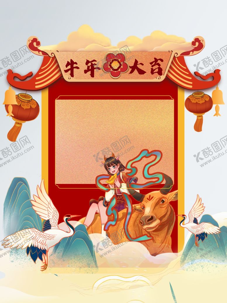 编号：60633704171243435783【酷图网】源文件下载-牛年模板