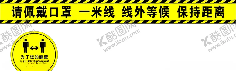 编号：92852004152320421217【酷图网】源文件下载-一米线
