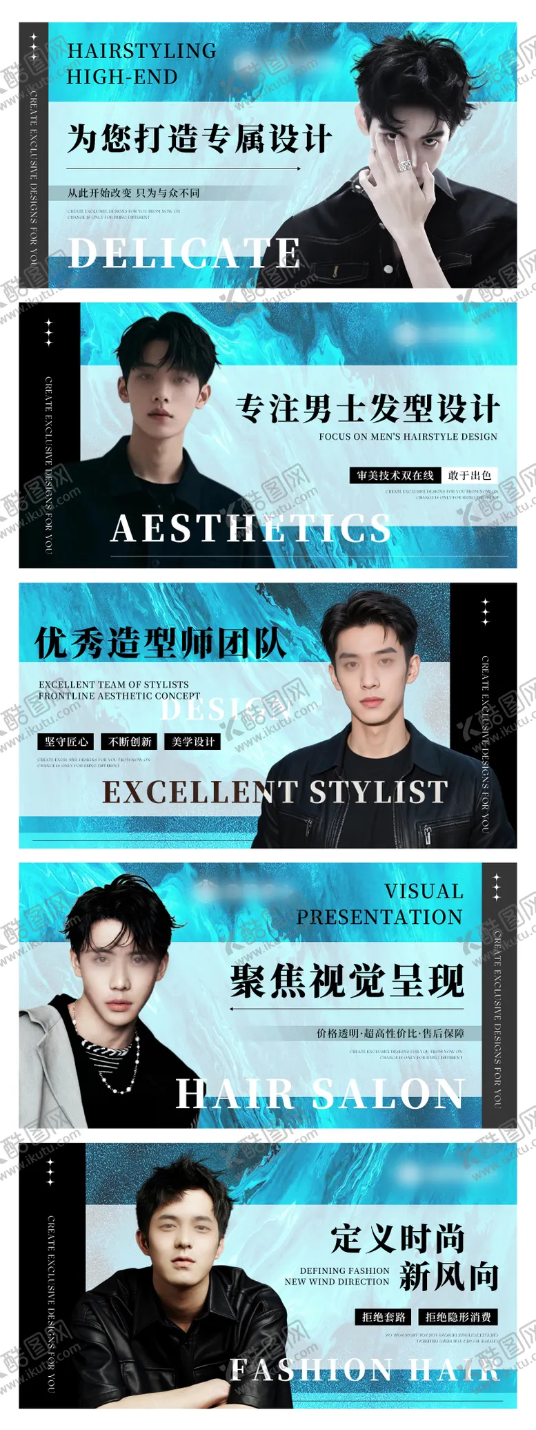 编号：58904912191428591448【酷图网】源文件下载-美发造型美容轮播大众美团头图 