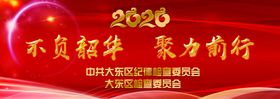 2020背景