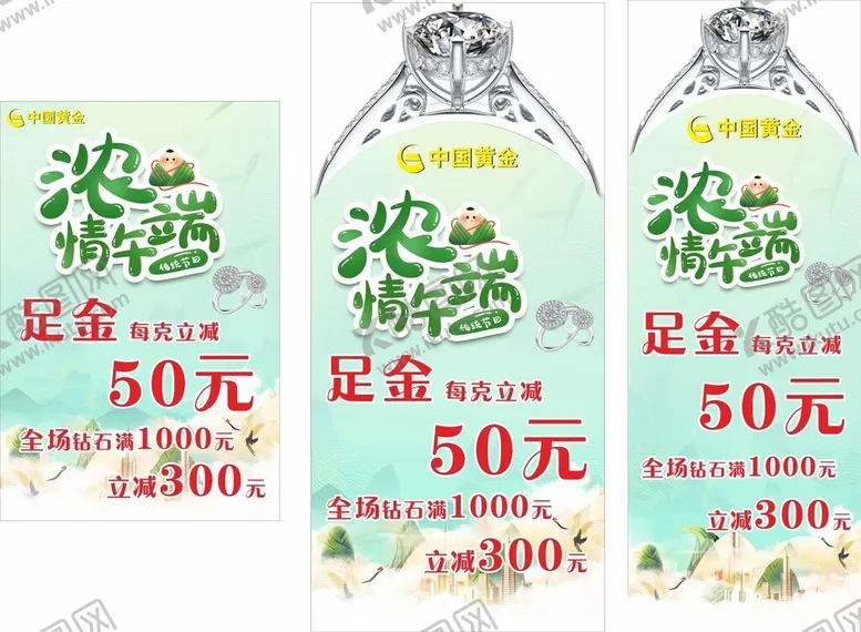 编号：88225201291200426049【酷图网】源文件下载-中国黄金浓情端午节