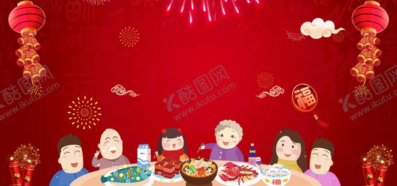 编号：90199110240651545890【酷图网】源文件下载- 年夜饭背景 