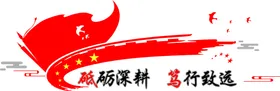 文化墙党建办公室党建会议室党员活动中心党建宣传栏