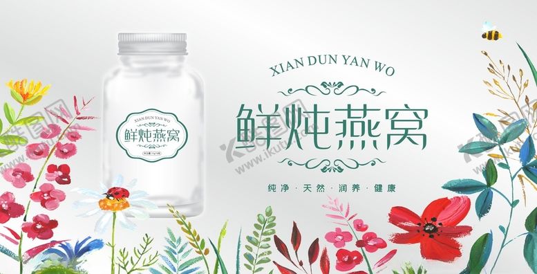 编号：18033502040839132858【酷图网】源文件下载-燕窝展板