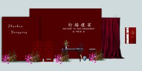 红色订婚布置