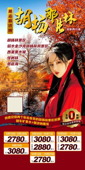 邂逅额济纳