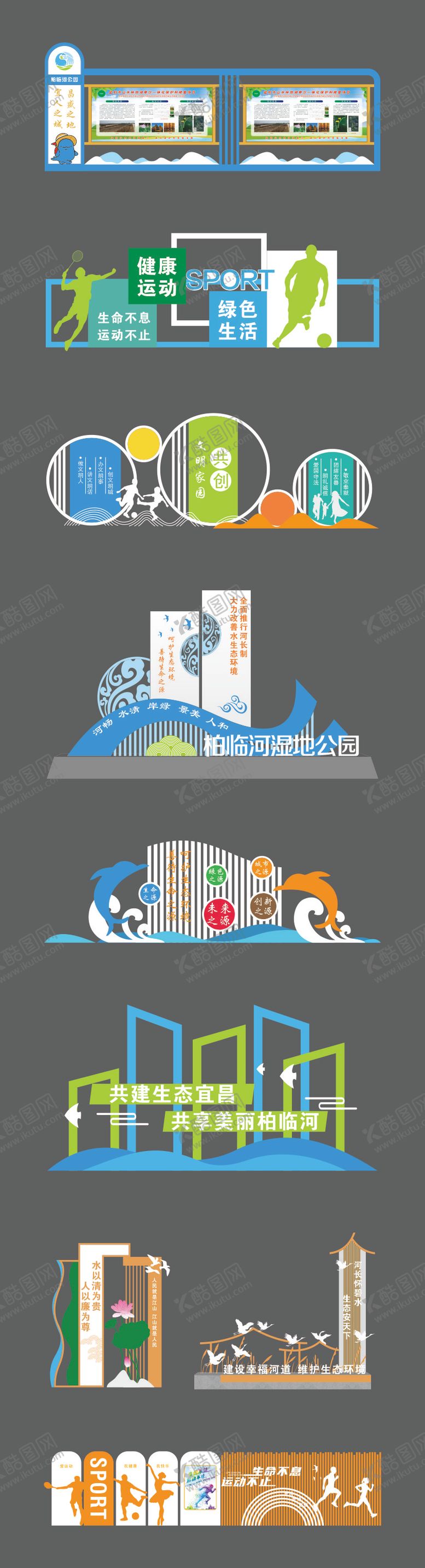 编号：70293203021933458787【酷图网】源文件下载-景观小品