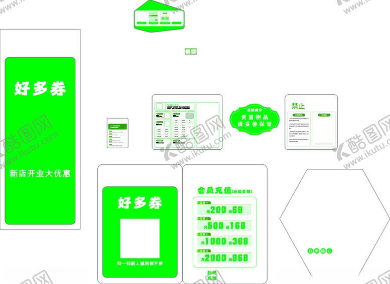 编号：54229309211834315232【酷图网】源文件下载-绿色环保主题包装设计方案