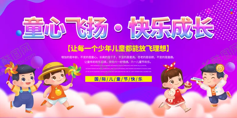 编号：36571010020038402438【酷图网】源文件下载-童年背景