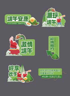 端午主题创意标签设计