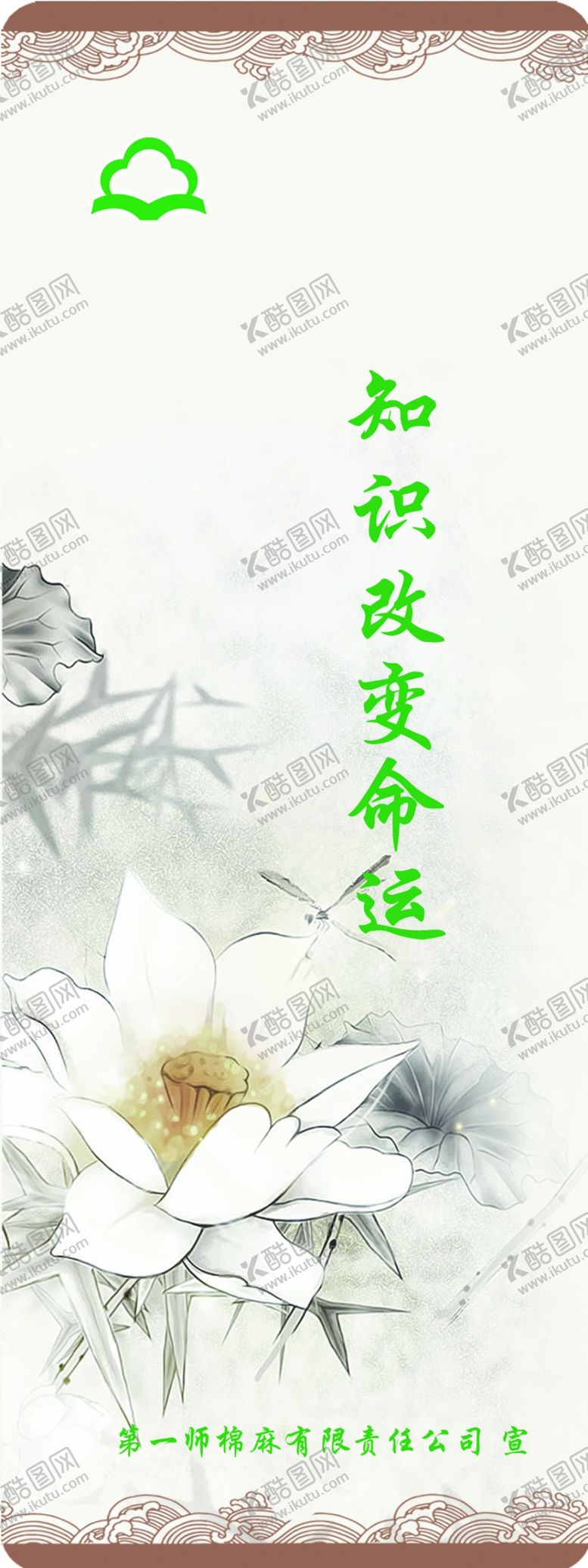 编号：51580205050814433798【酷图网】源文件下载-书签