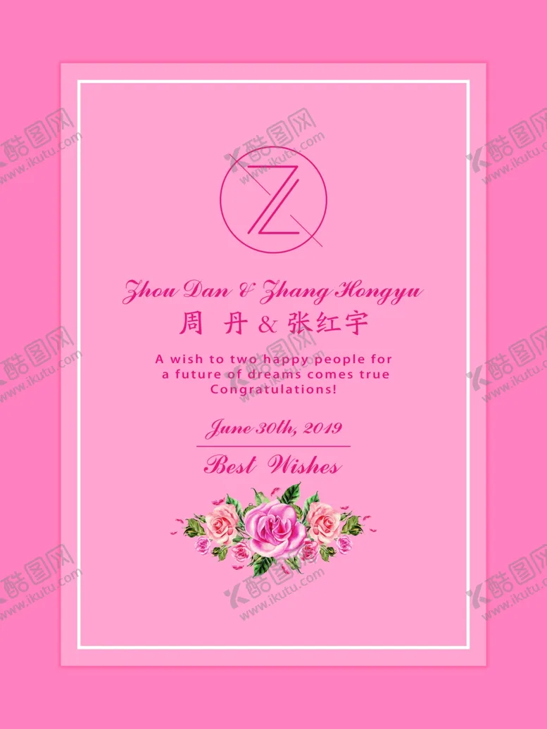 编号：27850004211723423623【酷图网】源文件下载-婚礼迎宾牌