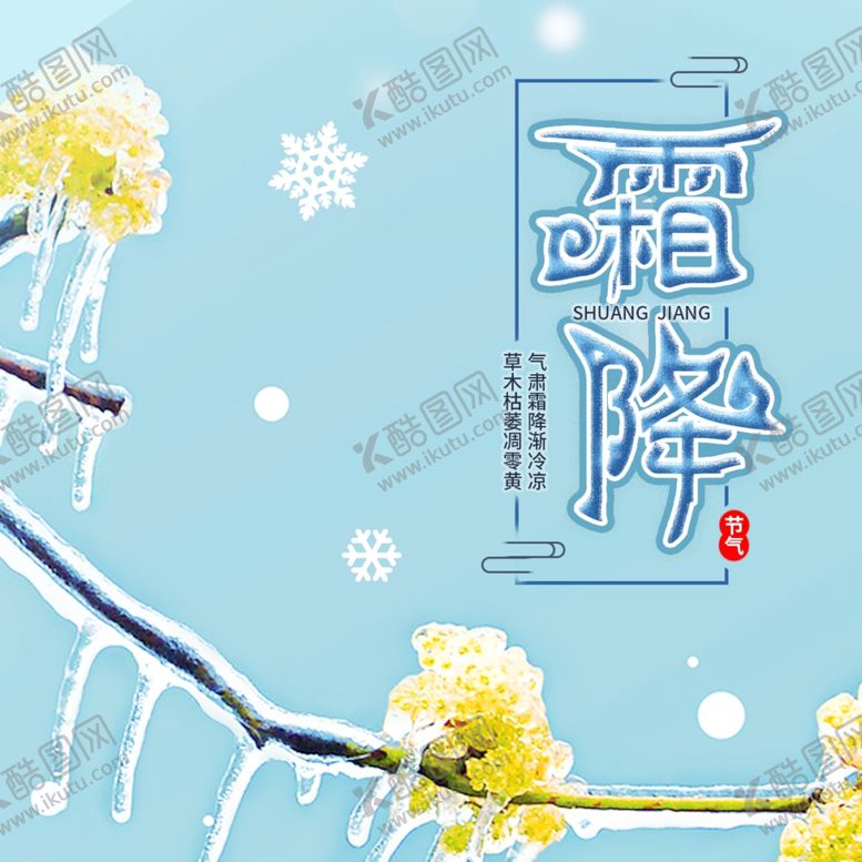 编号：19842710080034201679【酷图网】源文件下载-手机壁纸