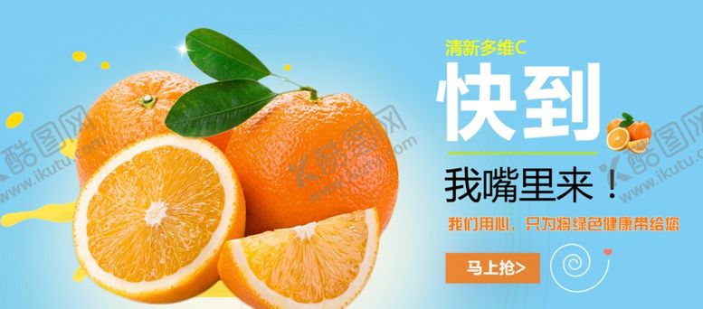 编号：15733210311819196914【酷图网】源文件下载-橙子海报