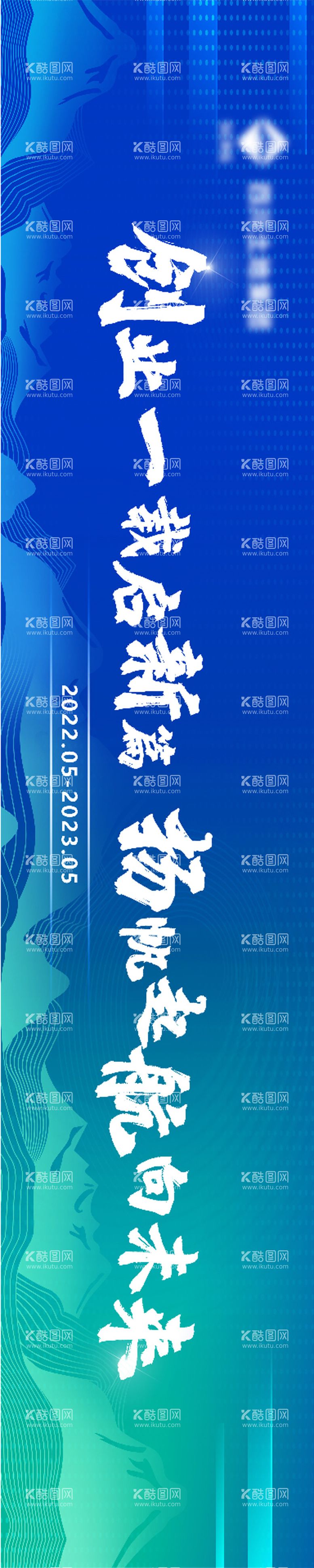 编号：14663011181956577061【酷图网】源文件下载-农业周年庆主视觉LED背景