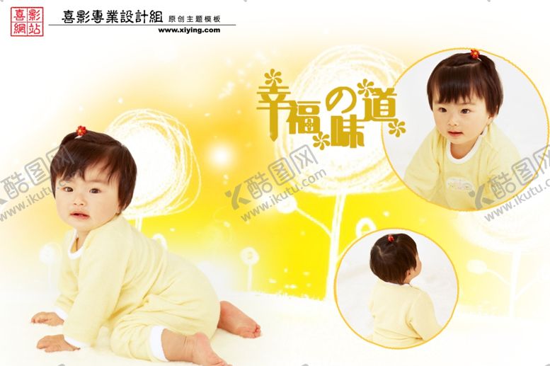 编号：73086804242217423411【酷图网】源文件下载-时尚多彩梦幻幼儿少年相册模板